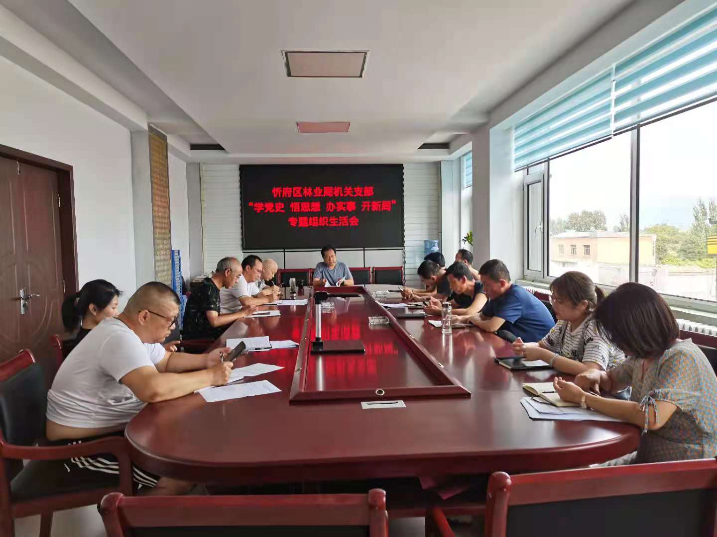 忻府区林业局机关支部 召开党史学习教育专题组织生活会